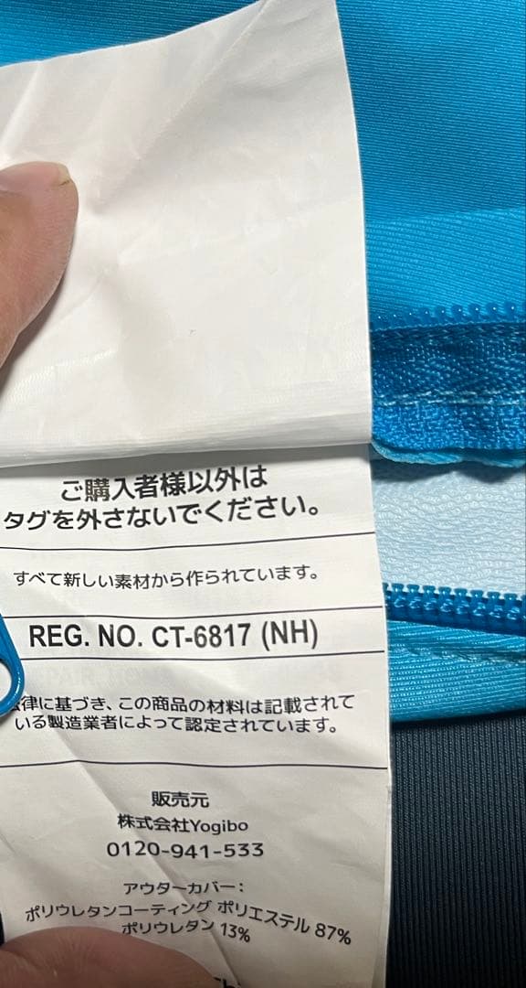 Yogibo Zoolaカバー ヨギボー ズーラ ミニ用 とサポート用2点セット