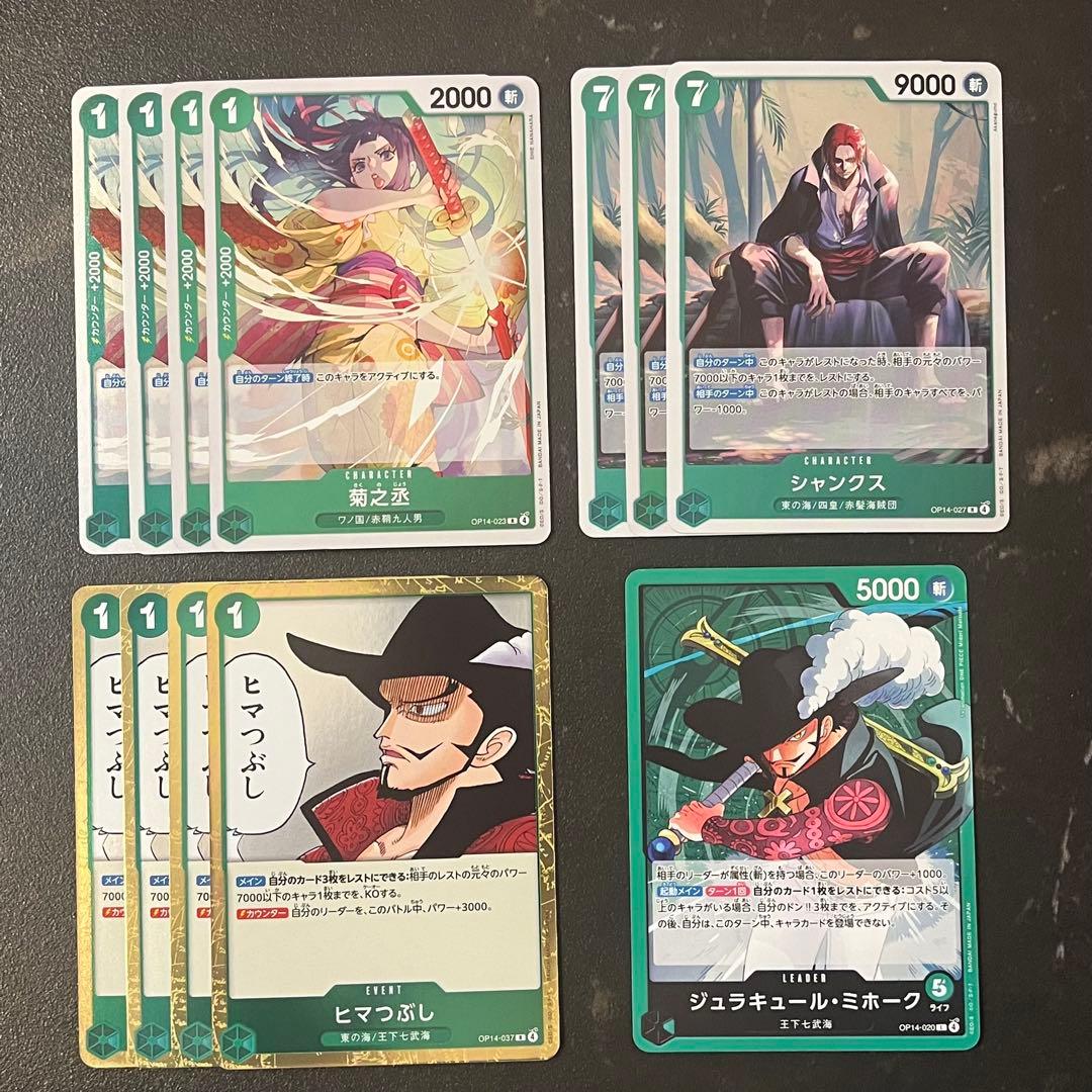 緑ミホーク デッキパーツ 蒼海の七傑 シャンクス - メルカリ