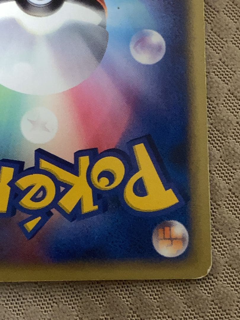 ポリゴンZ ☆ 拡張パック 月光の追跡 DP4 DPBP#167 ポケモンカード