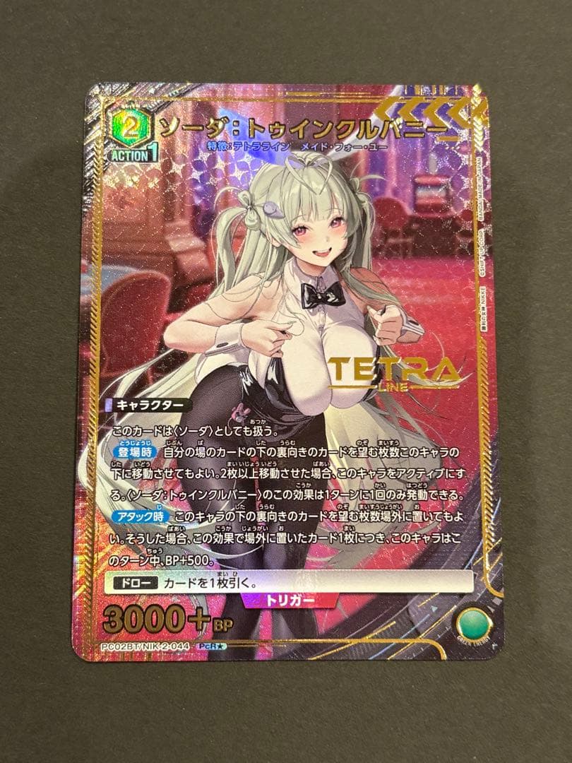 ユニオンアリーナ NIKKE ソーダ トゥインクルバニー パラレル R pcr