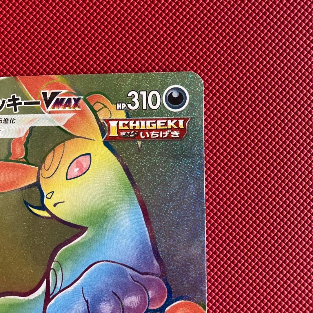 ブラッキーVMAX HR S6a イーブイヒーローズ 094/069 - メルカリ