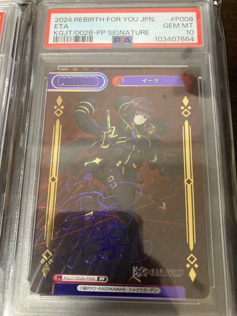 【PSA10】陰の実力者になりたくて　vol.2 PP 8枚　コンプリートセット