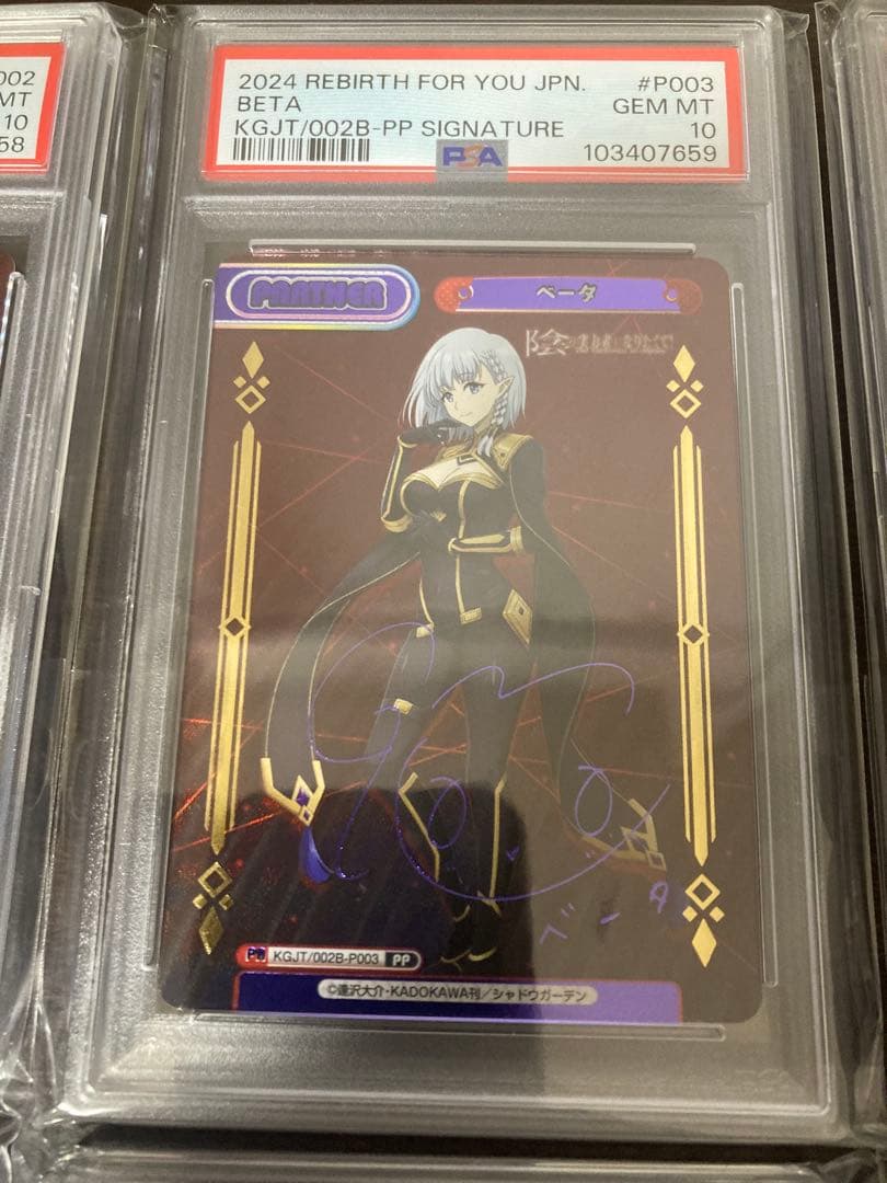 【PSA10】陰の実力者になりたくて　vol.2 PP 8枚　コンプリートセット