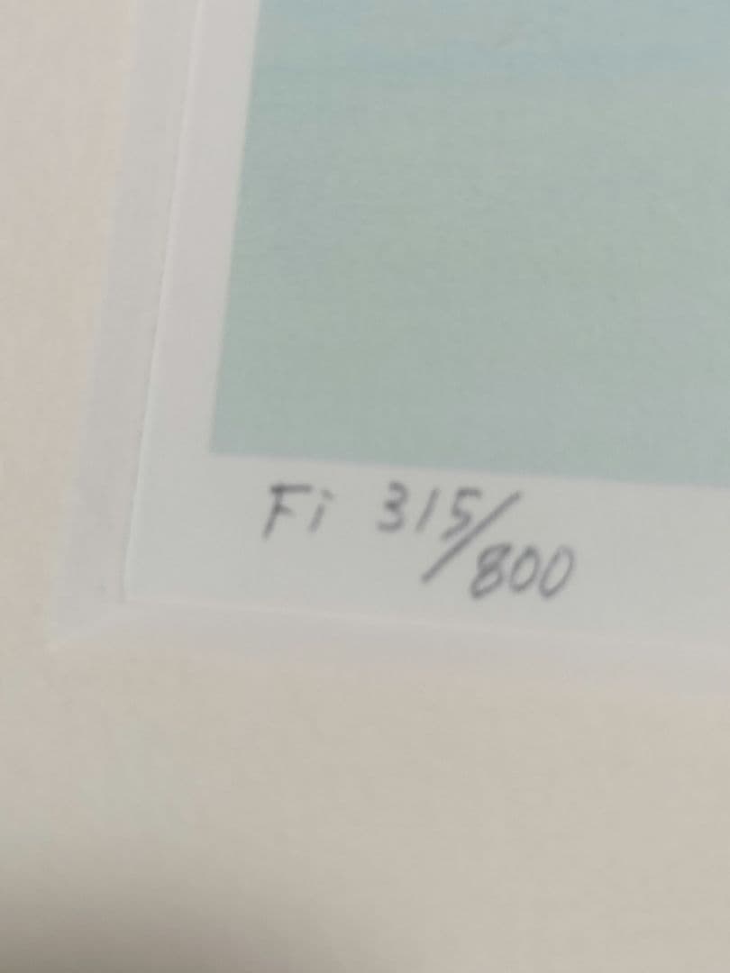 葉祥明　ハロー！ジェイク　限定品　No.315