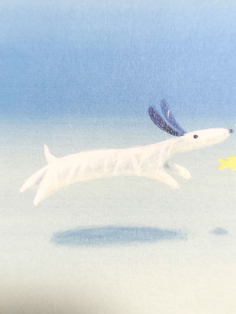 葉祥明　ハロー！ジェイク　限定品　No.315