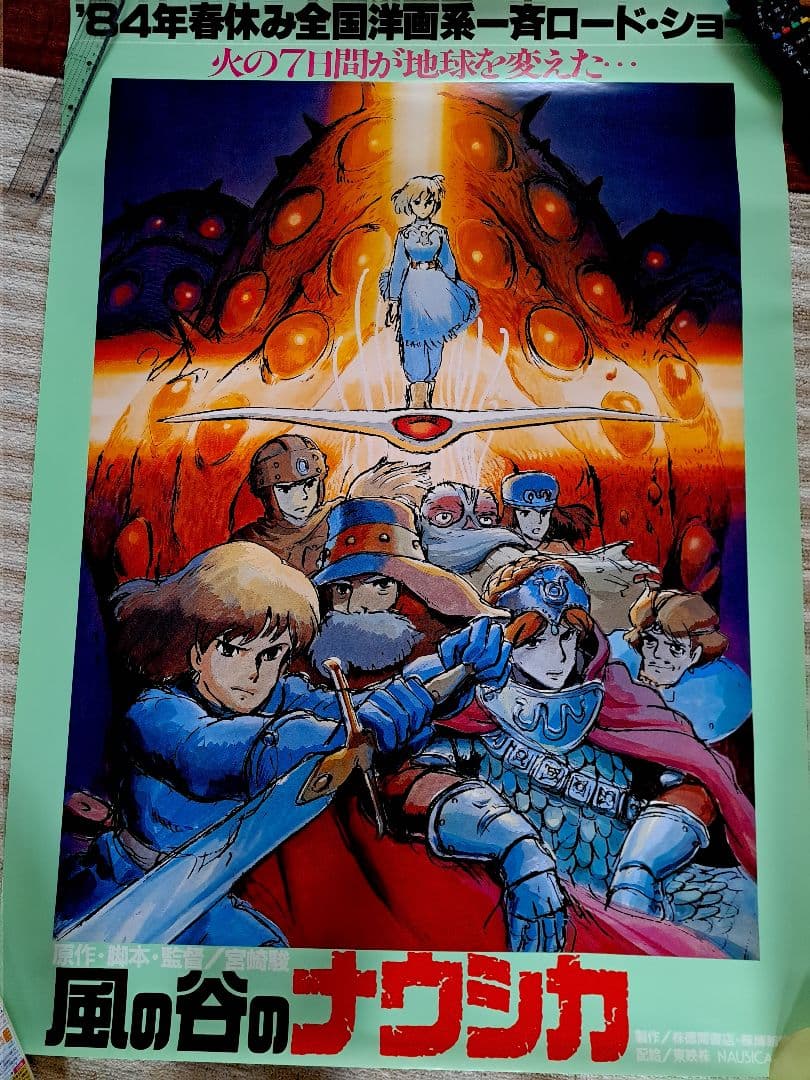 ジブリの大博覧会 風の谷のナウシカ 復刻宣伝B全ポスター - メルカリ