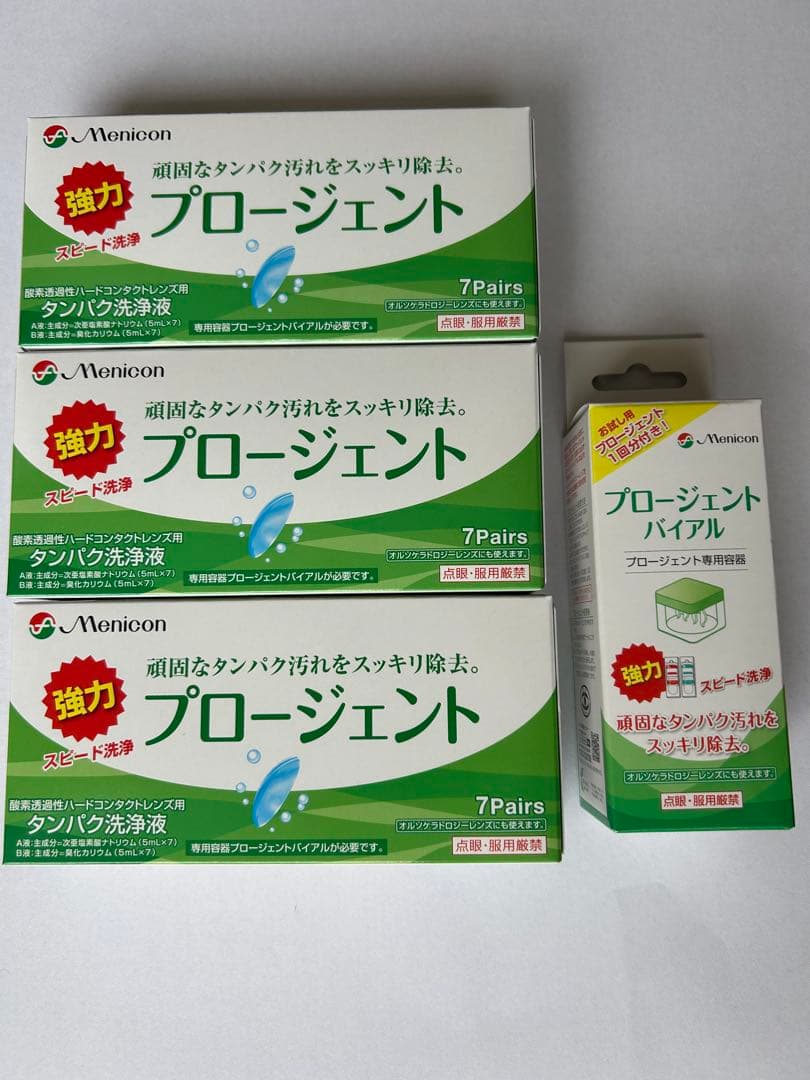 メニコン プロージェント ハードコンタクトレンズ用タンパク除去3箱と