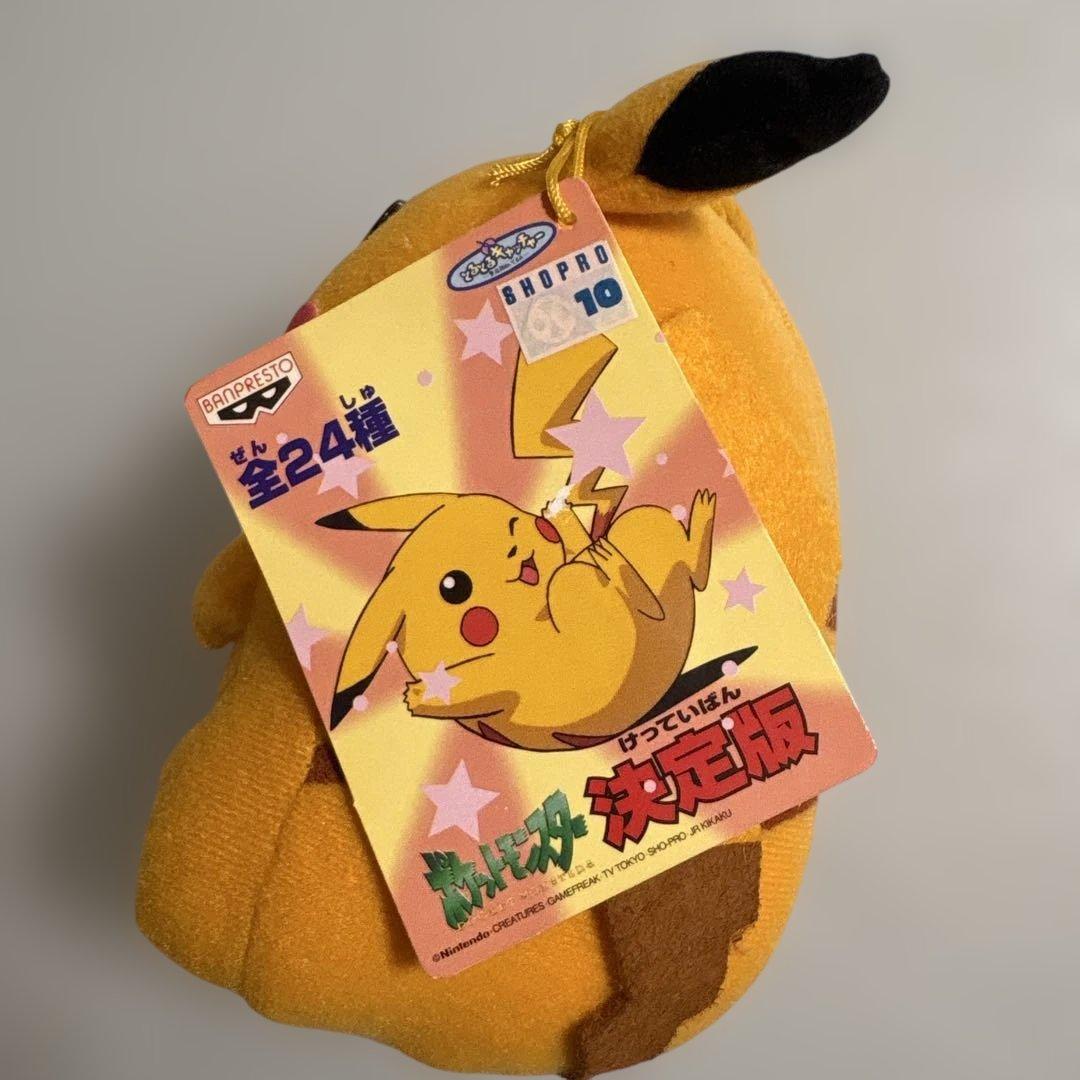 ポケモン ピカチュウ ぬいぐるみ 1997年 レトロ 当時品 初代 タグ付き