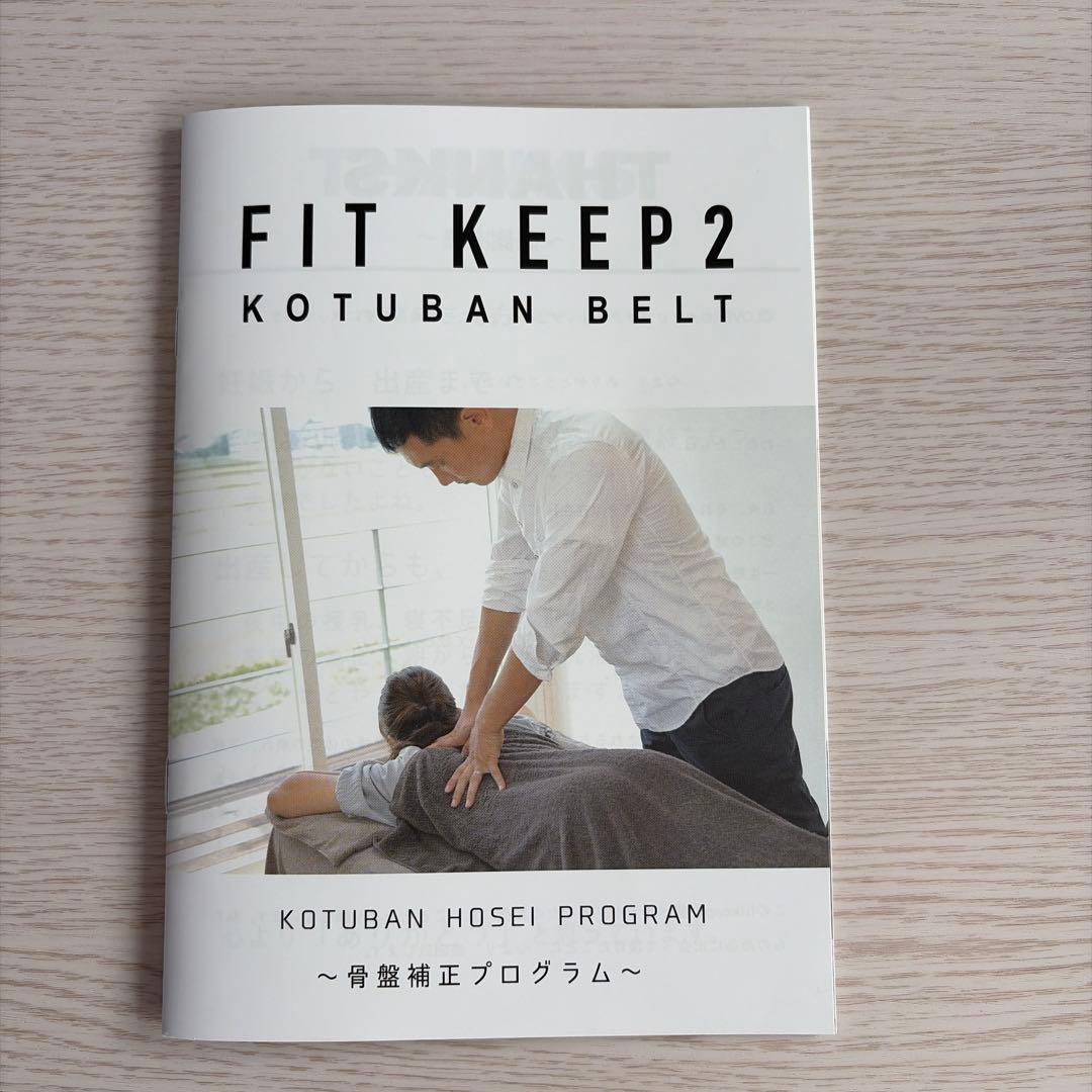 cocoプロフィール必読 FIT KEEP II 整体院の骨盤ベルト L