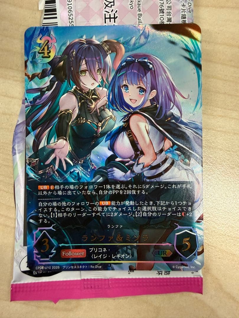 シャドウバースエボルヴ ランファ&ミソラ UR - メルカリ