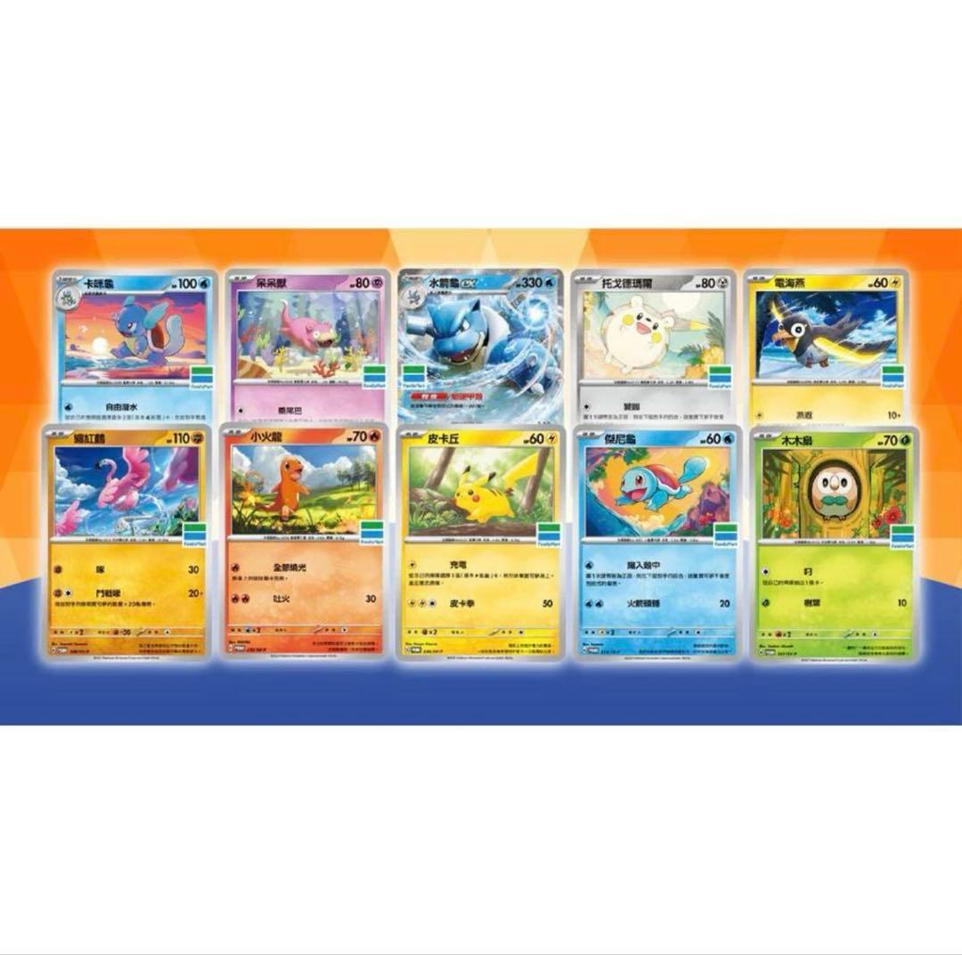 ポケモンカード 台湾限定 ファミリーマート プロモ 未開封 10パック