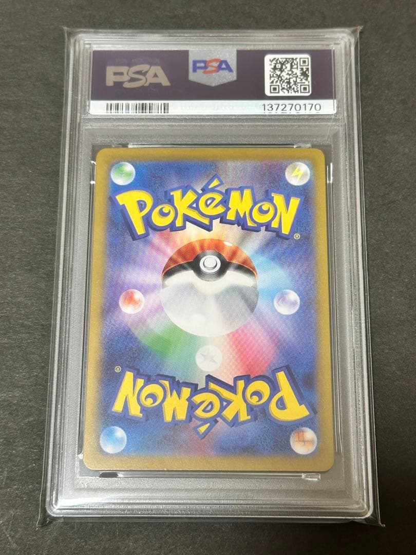 【PSA10】フーディンex SAR 203/165 ポケモンカード151