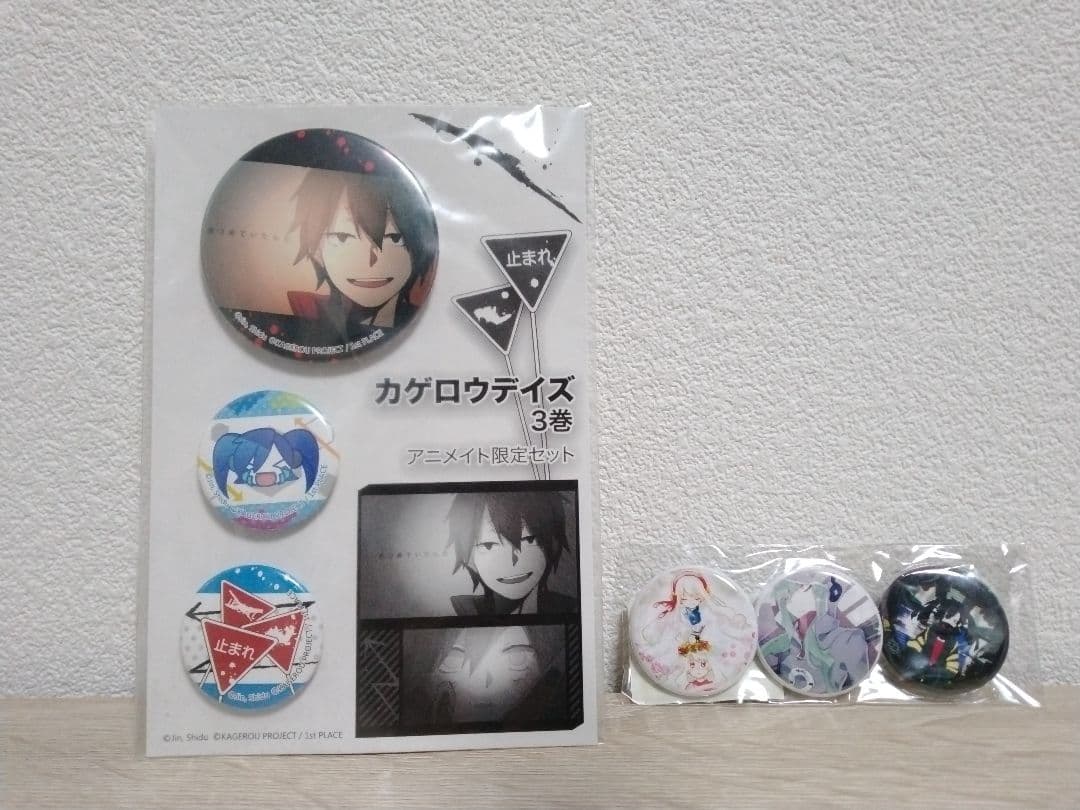カゲロウデイズ3巻アニメイト限定缶バッジ メカクシティデイズ缶バッジ