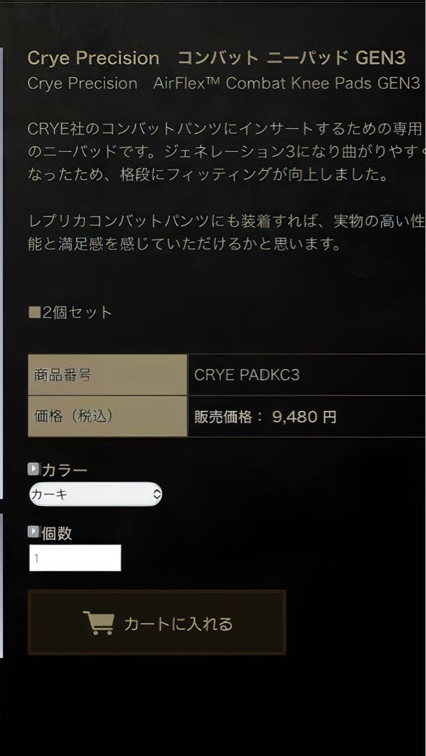 Crye Precision G3コンバットシャツ・パンツ マルチカムトロピック