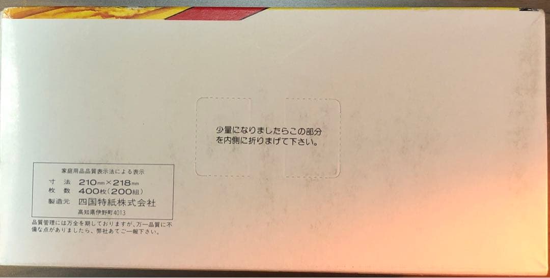 日立　新神戸電機 ティッシュ ボックス バッテリー