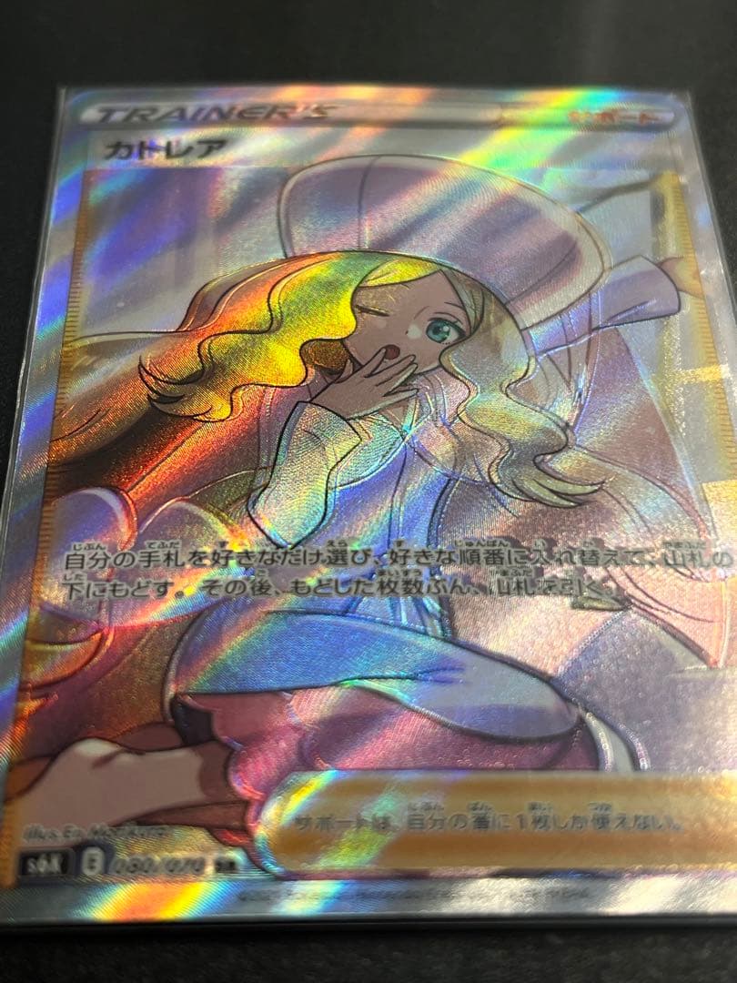 カトレア sr ポケモンカード 美品 - メルカリ