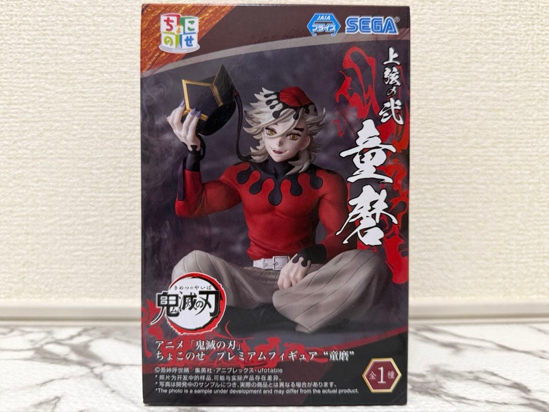 鬼滅の刃 童磨 ちょこのせ プレミアムフィギュア - メルカリ