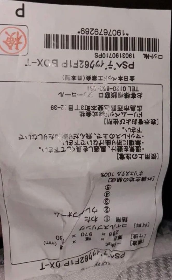 Serta PSペディック シングルマットレス