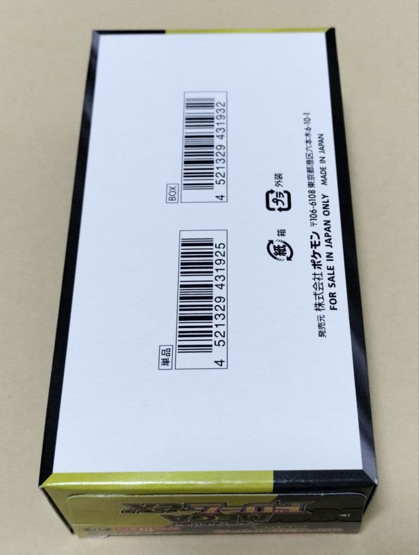 メガドリーム　シュリンクなし　ペリペリ付き1BOX