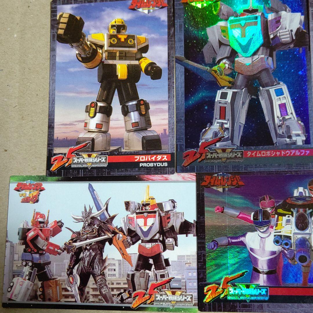 森永スーパー戦隊ウエハースカード タイムレンジャー 11種 スーパー