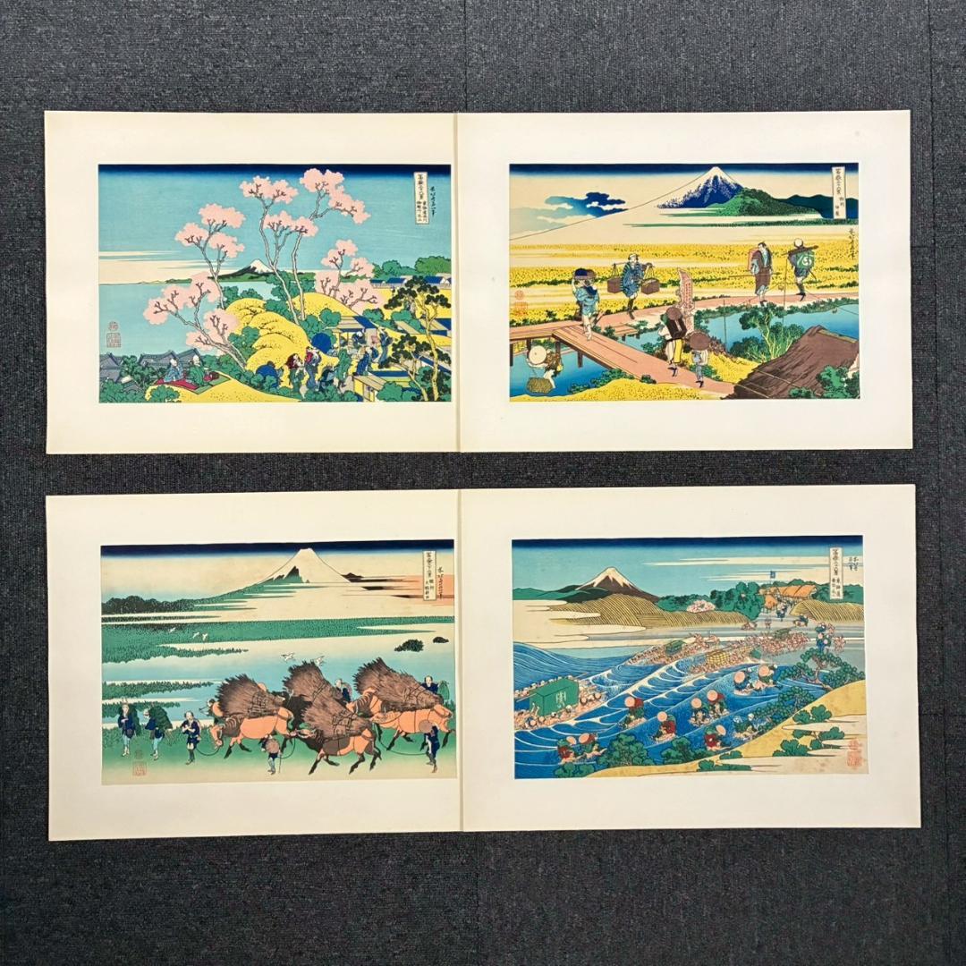 葛飾北斎「富嶽三十六景」木版画 全46枚揃 加藤版画研究所 浮世絵 名画