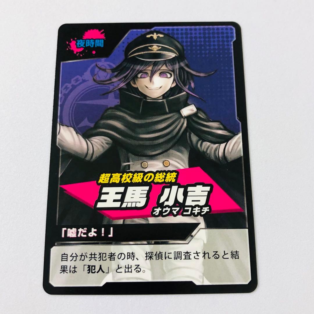 ダンガンロンパ ナンジャタウン リアル学級裁判 カード モノクマーズ賞