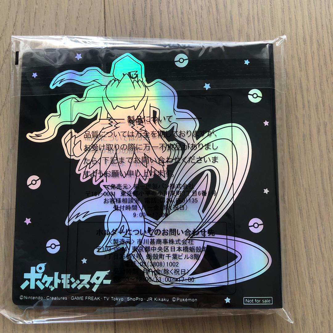 ポケモンパン　シールホルダー