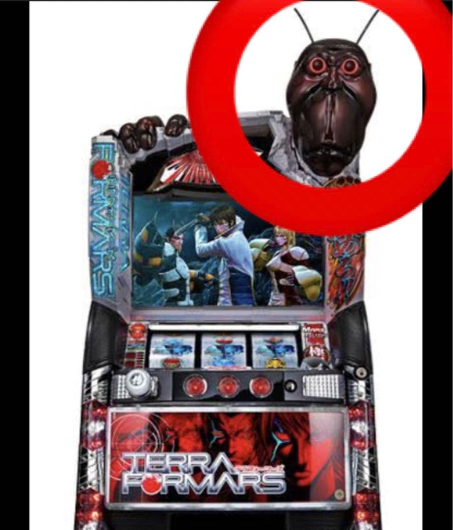 テラフォーマーズ スロット ゴキブリ 役物 - メルカリ