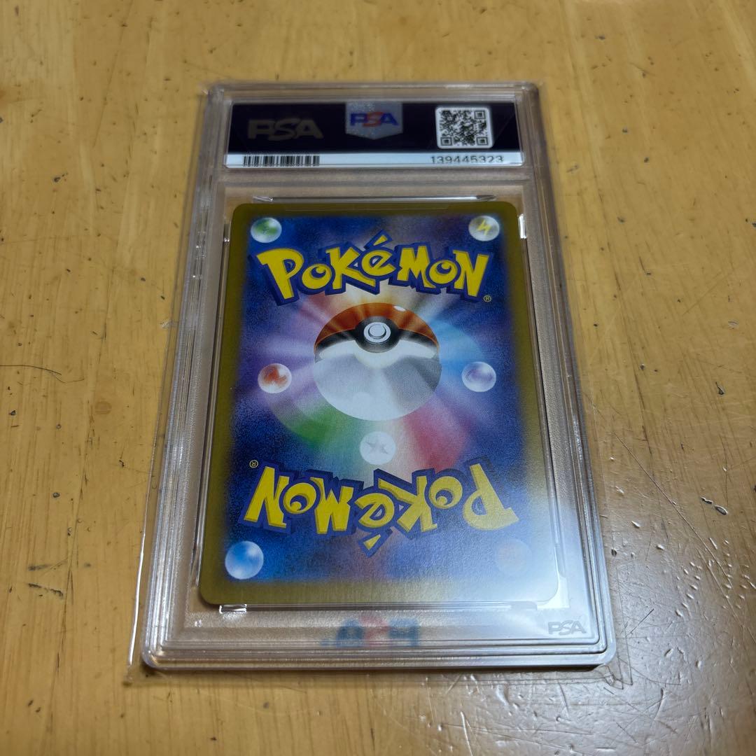 PSA10 ブラッキーexSAR