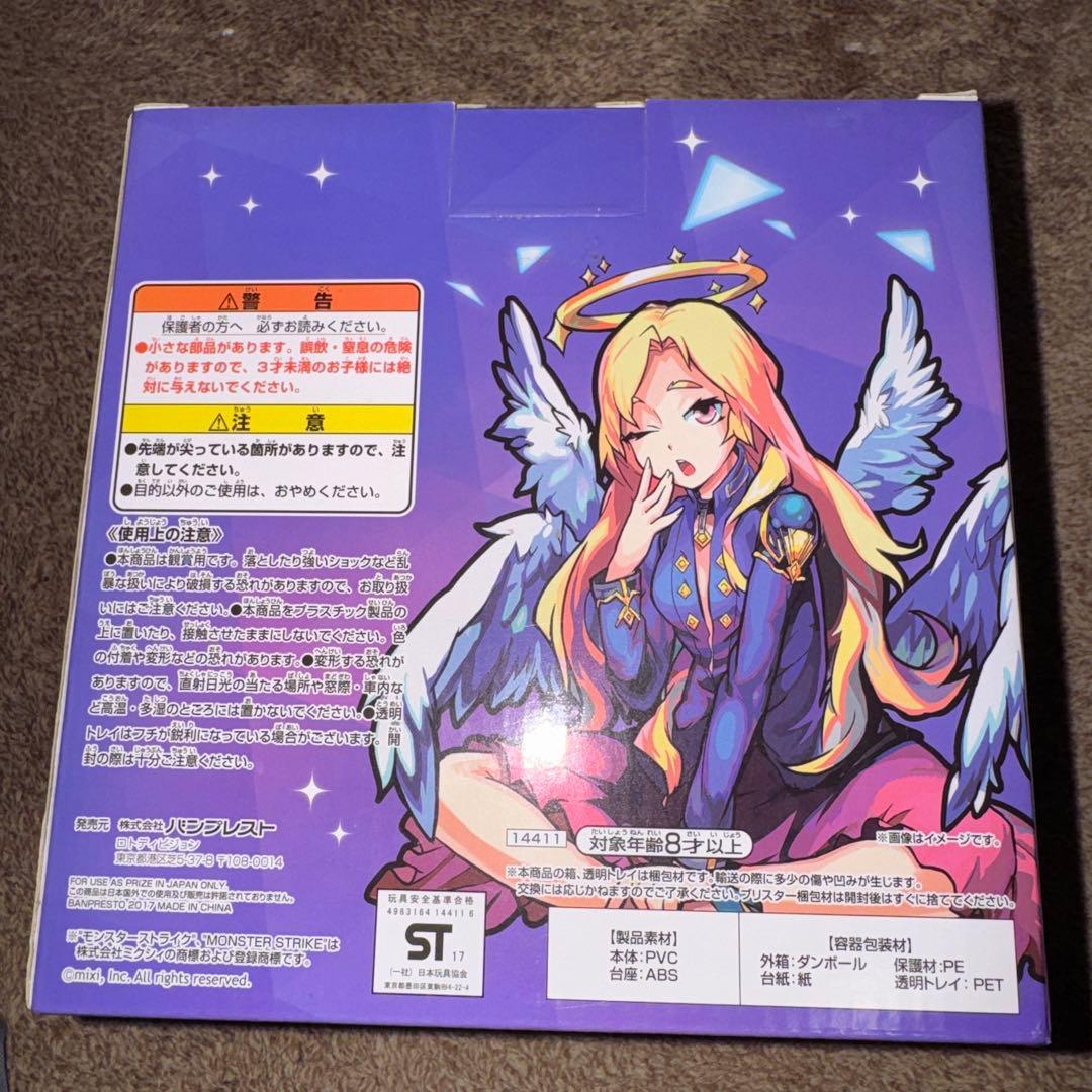 モンスターストライク ルシファー 未開封