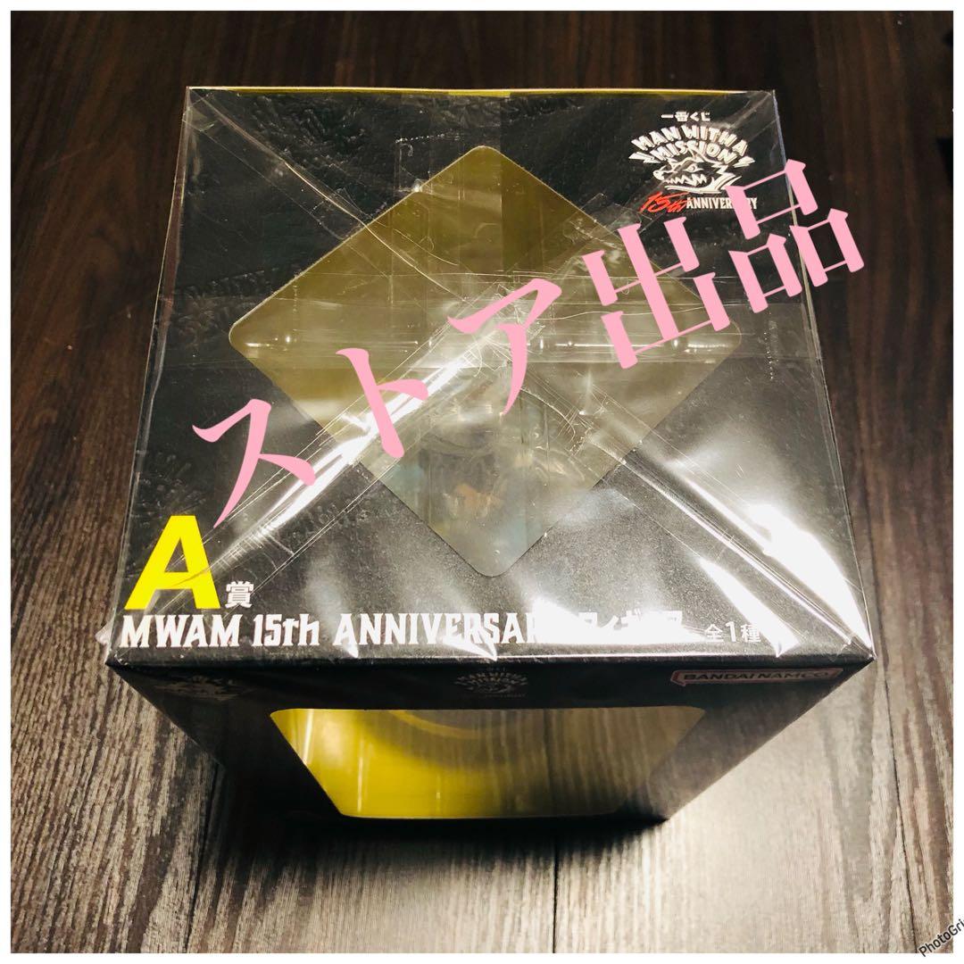 MWAN MAN WITH A MISSION 1番くじ A賞