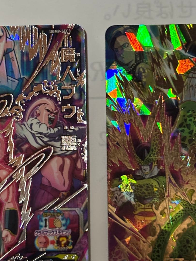 ドラゴンボールヒーローズ　フリーザ　セル　魔人ブウ