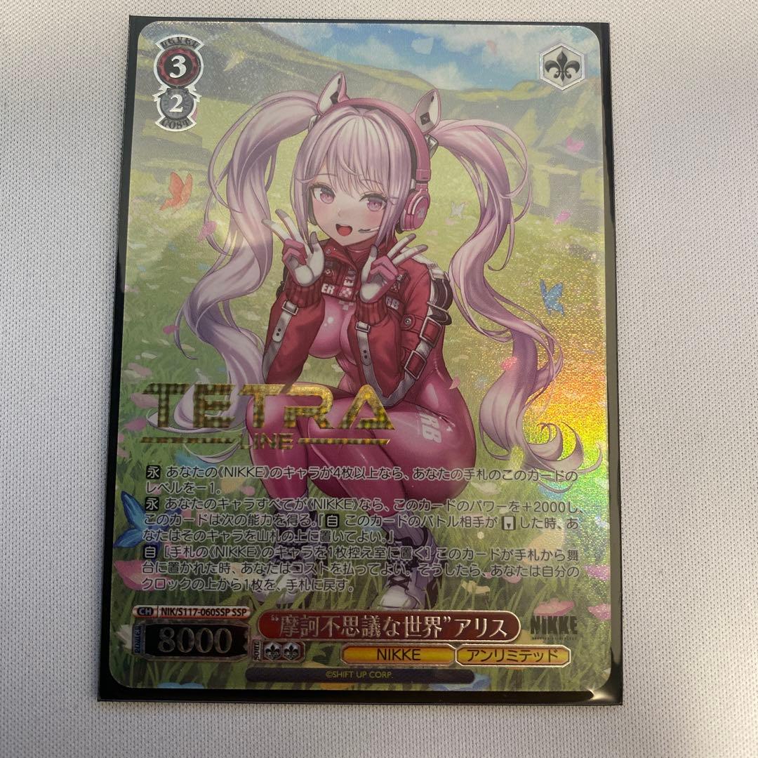 ヴァイスシュヴァルツ NIKKE ニケ 摩訶不思議な世界 アリス SSP