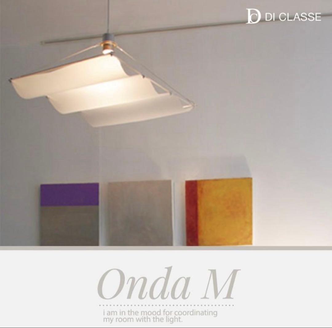 希少 DI CLASSEペンダント LED対応　オンダホワイト•オンダウッド