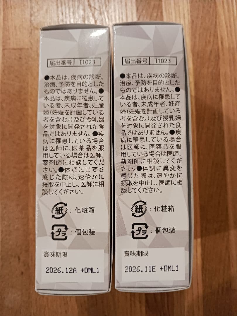 ダイヤモンドライフ　酵素2箱