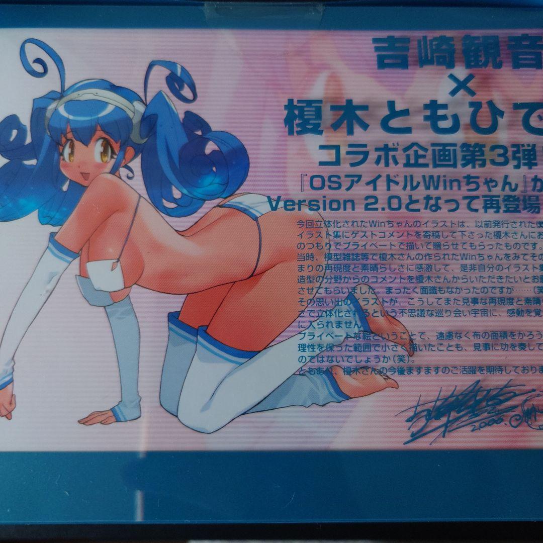 吉崎観音　榎木ともひ　OSアイドル　Winちゃん ケロロ軍曹　 Ver.2.0