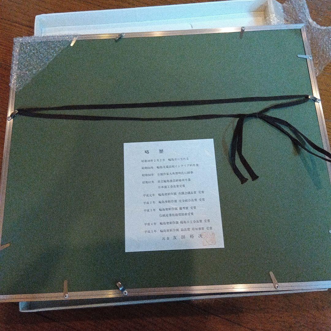 漆芸額 沈金　友田裕次　富士山　赤富士　縁起良し　幸運