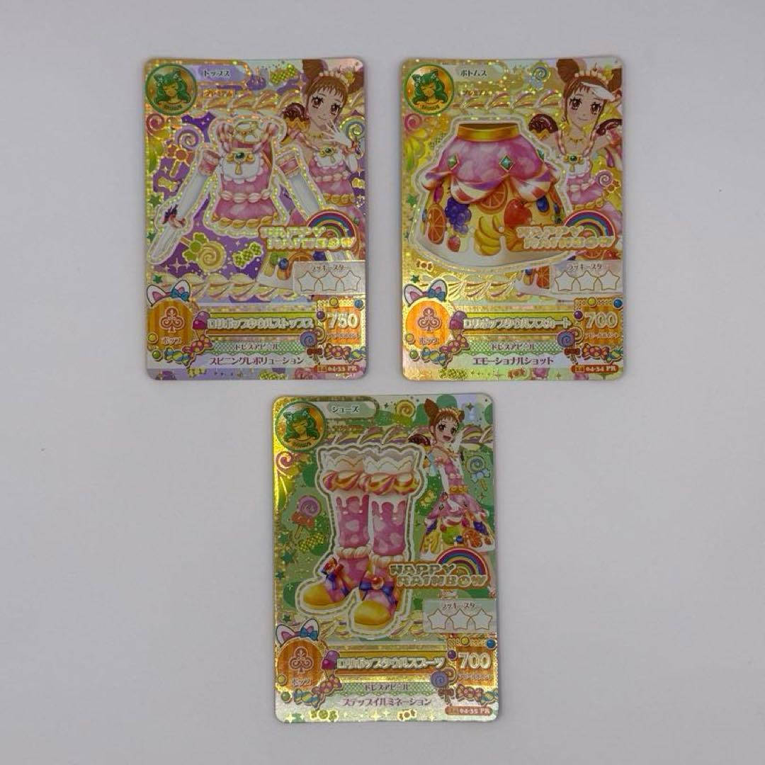 アイカツ！ ロリポップタウルスコーデ （有栖川おとめ） プレミアム