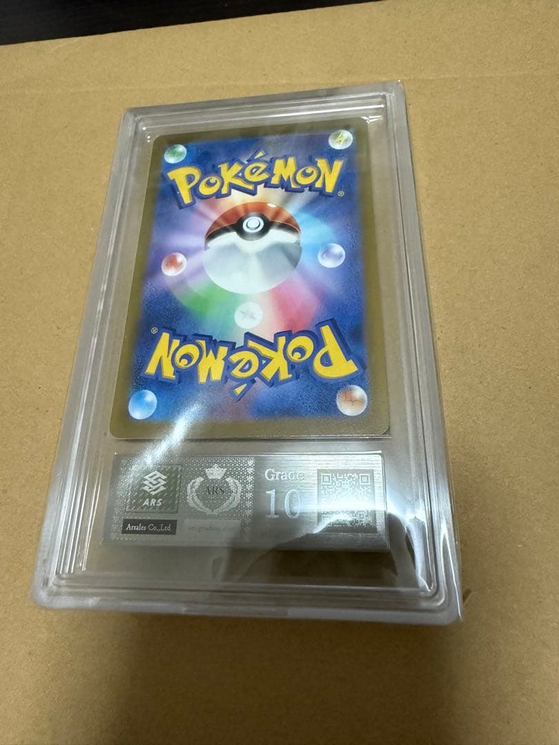 さ*ん様 ARS10 PSA10相当　プレシャスピカチュウ