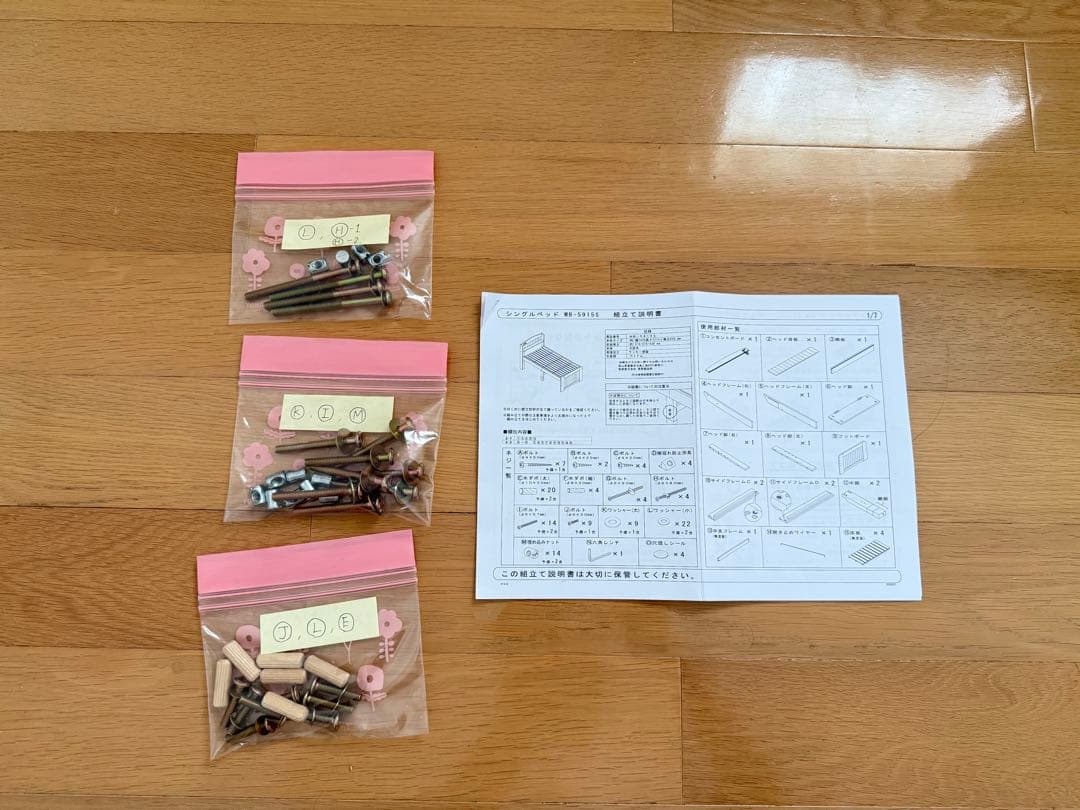 【ニトリ すのこベッドフレーム】 シングル 木製 ナチュラルウッド ３段階調節