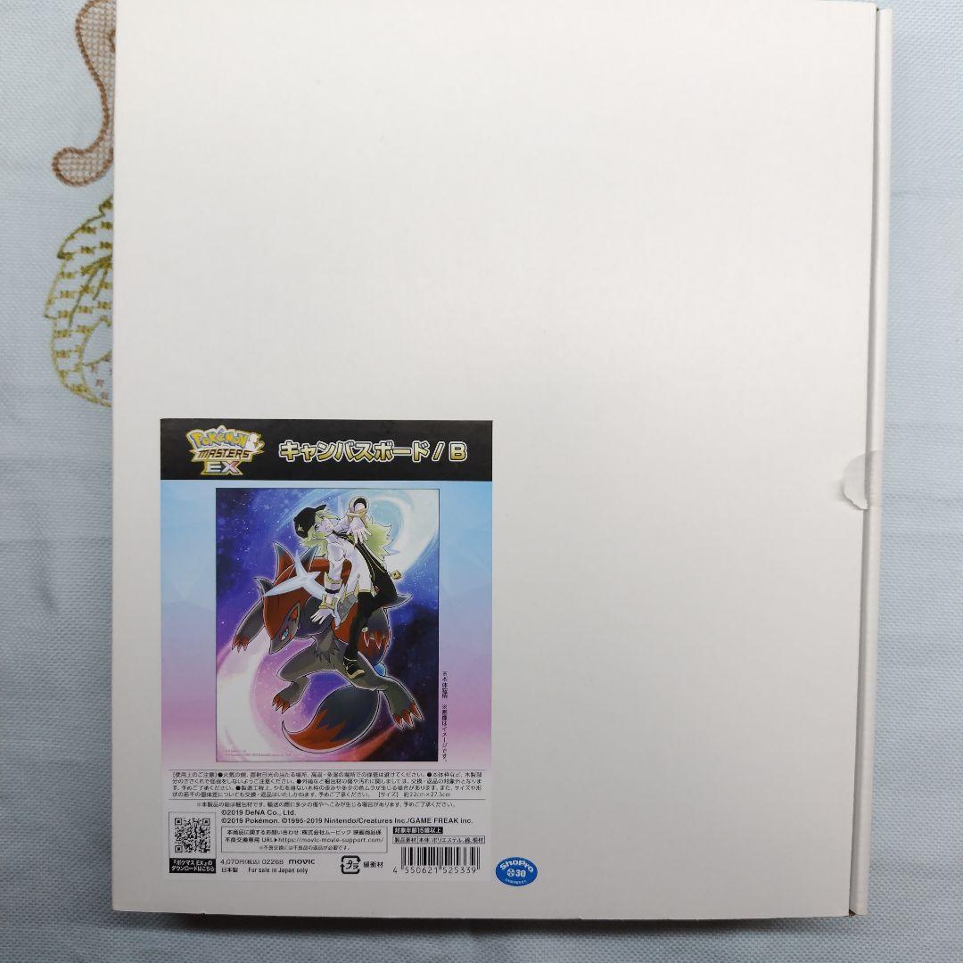 ポケモンマスターズEX キャンバスボード/B - メルカリ