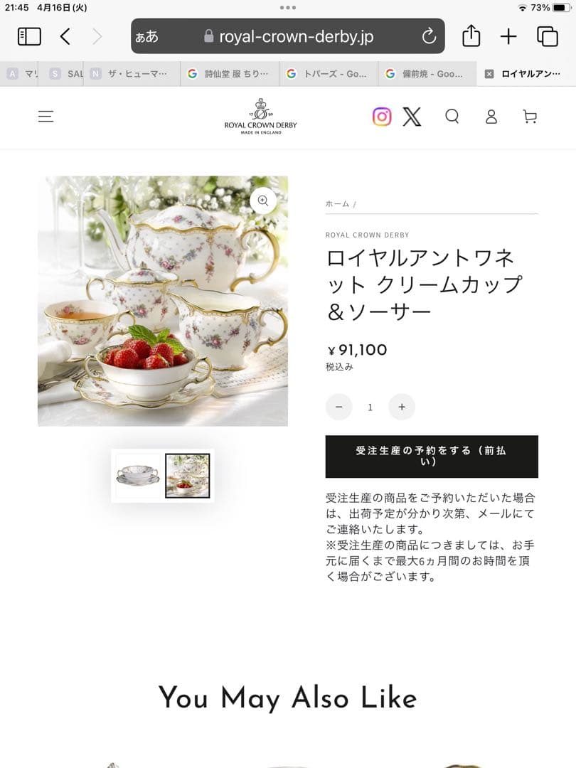 ロイヤルクラウンダービー《ロイヤルアントワネット》クリームスープカップ＆ソーサー