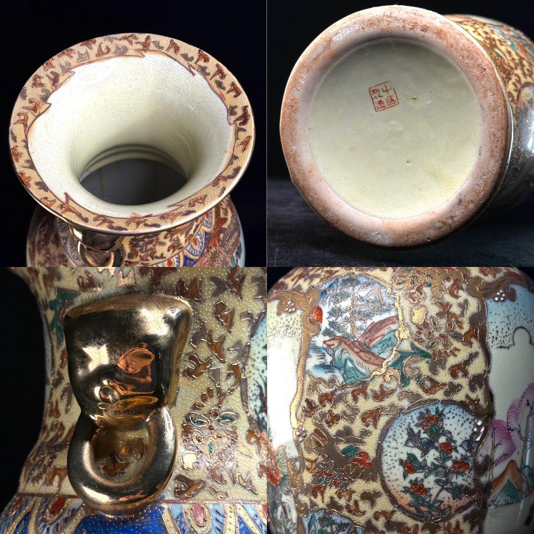 中国古美術 唐物 薩摩手 金彩大花瓶 直径20㎝ 高さ46㎝の通販はau PAY