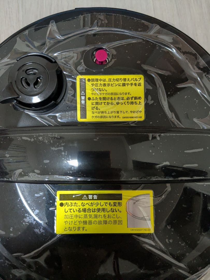 【未使用】クッキングプロ　電気圧力鍋　赤 取扱説明書・レシピ付き