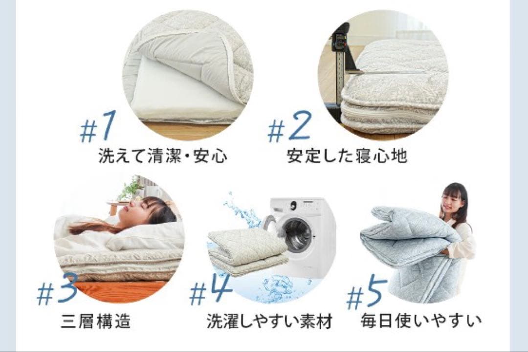 洗える敷き布団　シングルロング