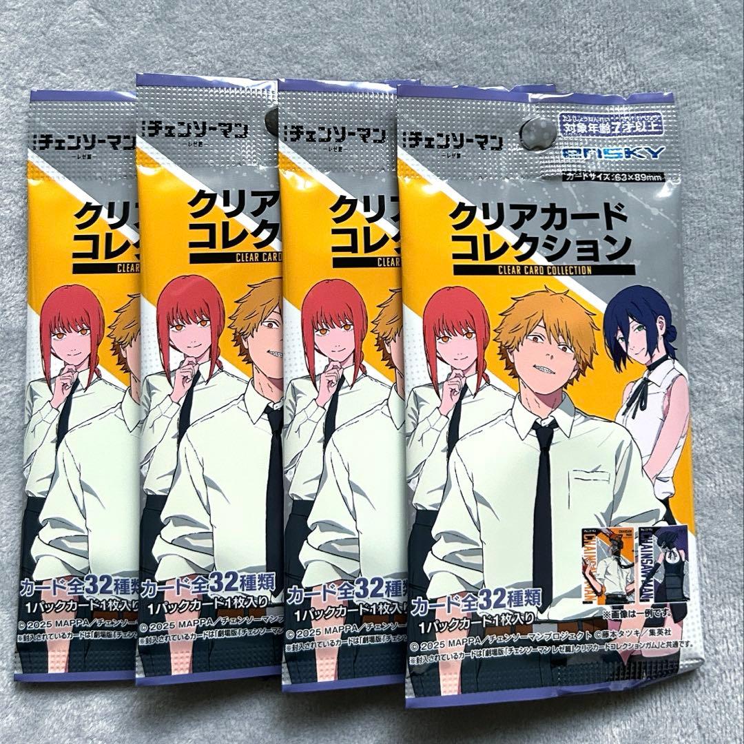 チェンソーマン クリアカードコレクション 未開封新品 4個 - メルカリ