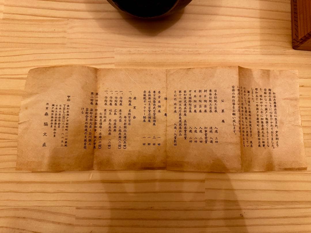 【古瀬戸】一輪挿し 徳利｜渋みある景色が空間を締める｜森脇文直