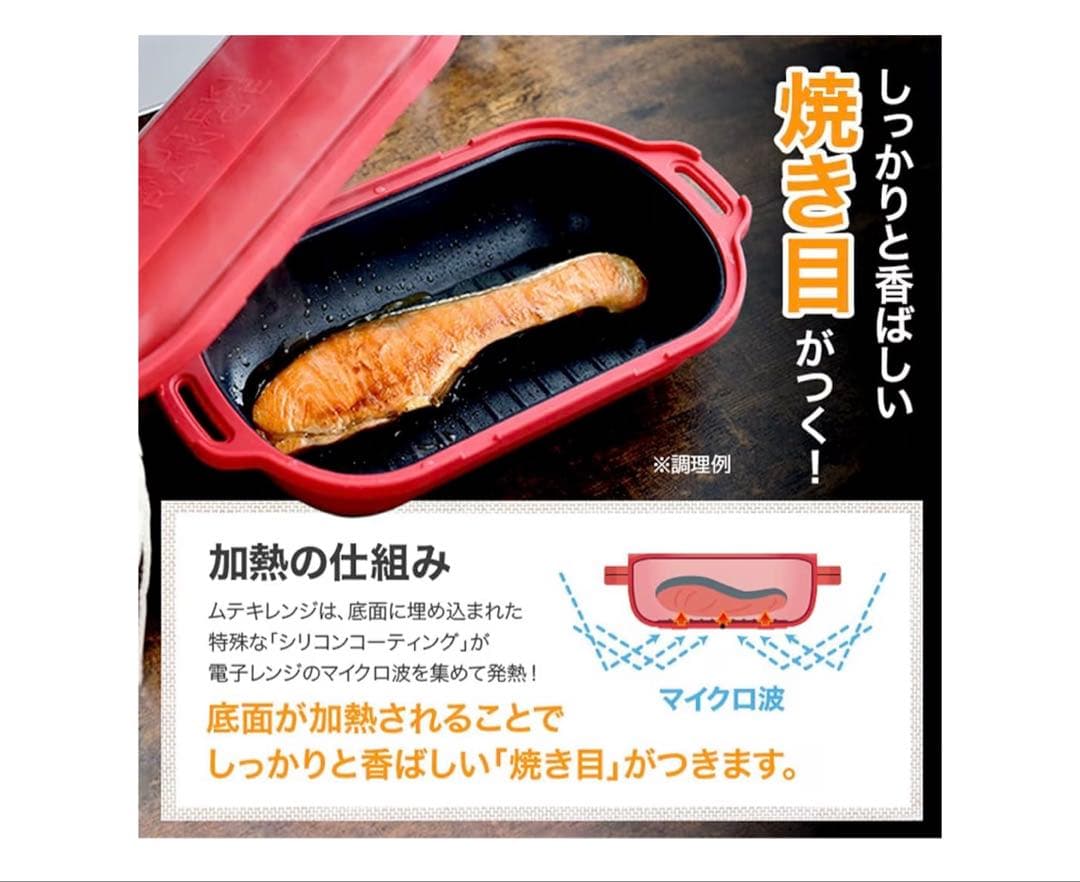 ムテキレンジ MUTEKI RANGE