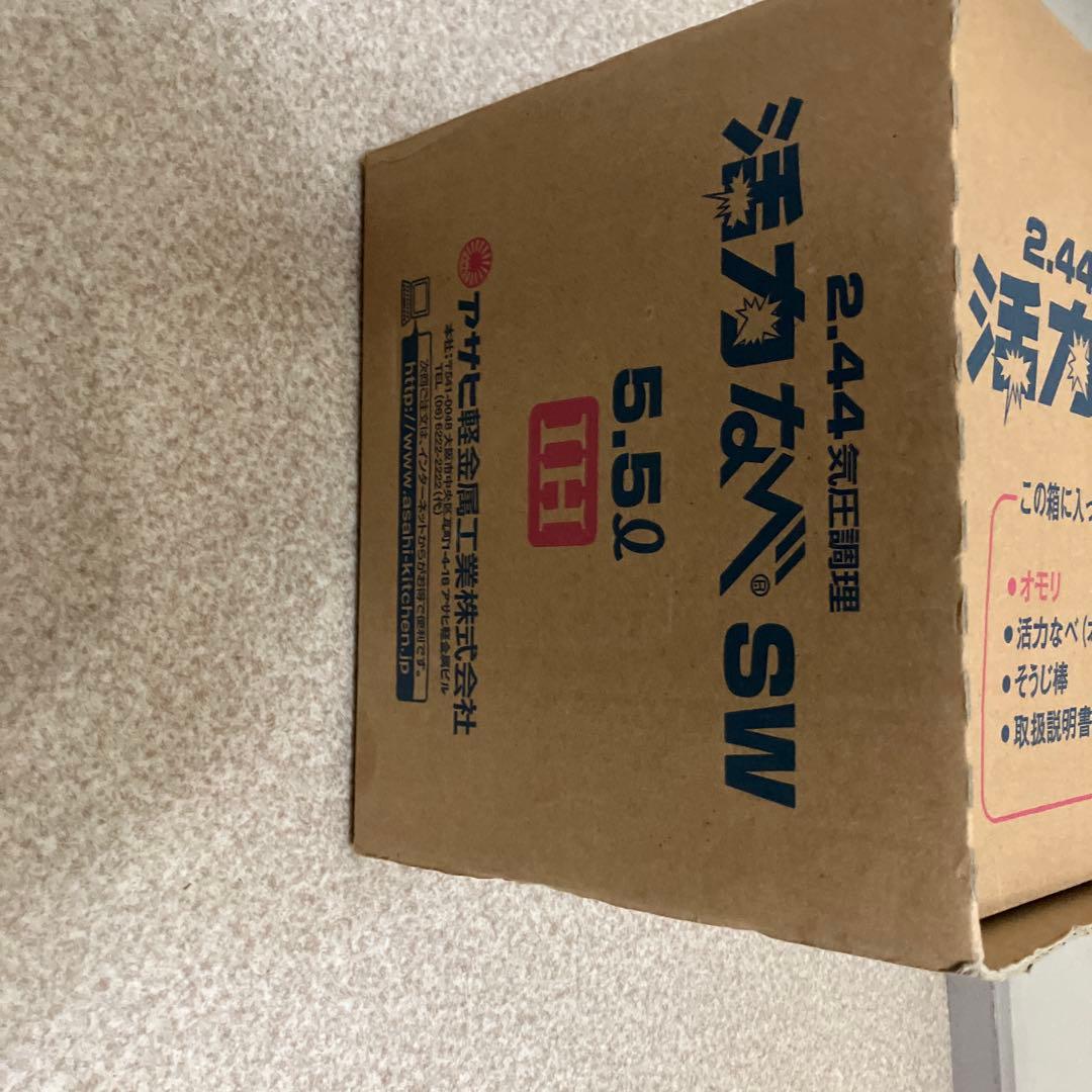 なめきよ　アサヒ IH片手鍋 SW 5.5L