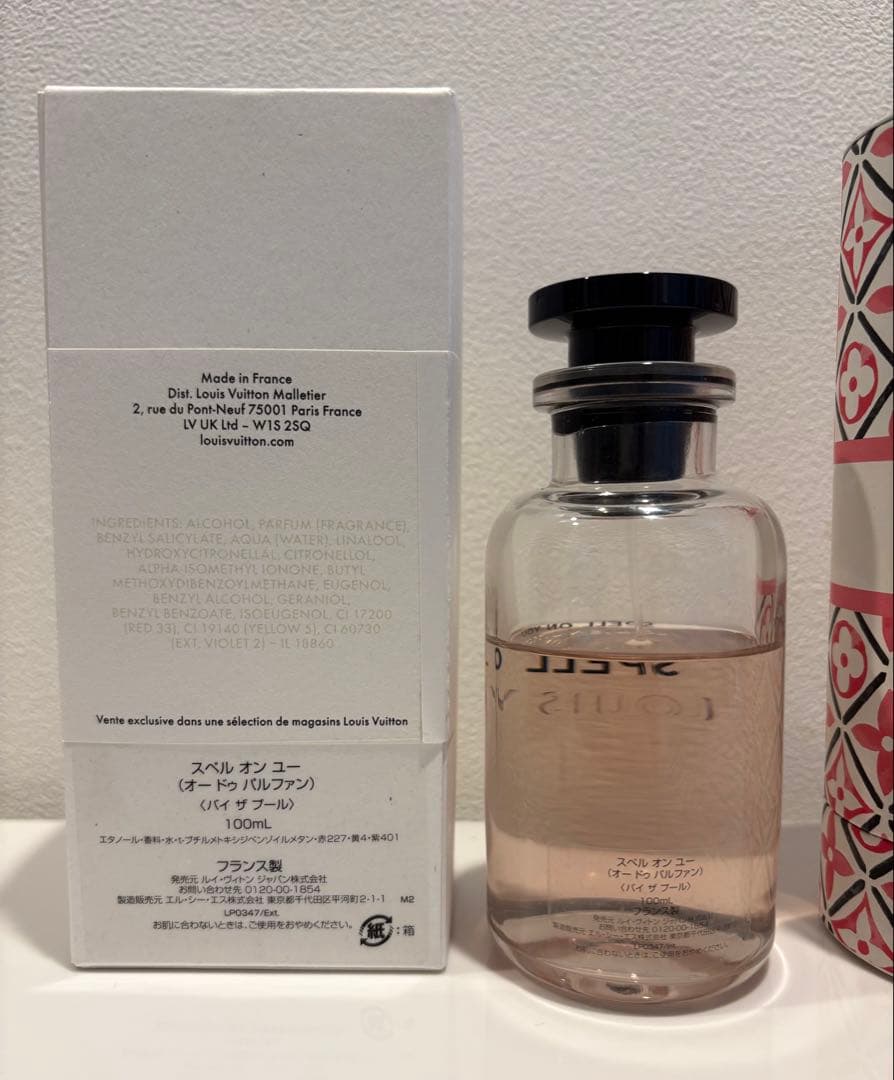 ルイヴィトン スペルオンユー バイザプール 香水